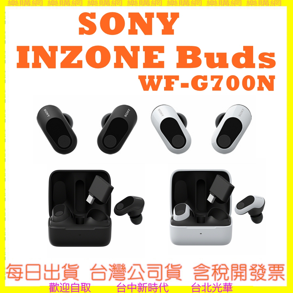 現貨 SONY INZONE BUDS (領卷再折) WF-G700N 真無線降噪電競耳機 G700N 另有LS900N