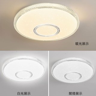 🔥高雄現貨 高CP值🔥LED吸頂燈 客廳吸頂燈 圓形吸頂燈 臥室吸頂燈 星鑽吸頂燈 陽臺燈玄關燈 樓梯燈 廁所燈浴室燈