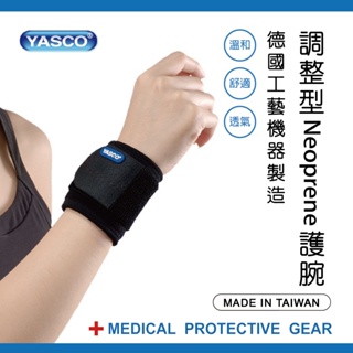 【優潔】YASCO護具(末滅菌)-調整型Neoprene護腕75325