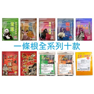 金牌虎牌金門一條根精油貼布10片入/包、 【正金牌】金門一條根舒緩貼片10入