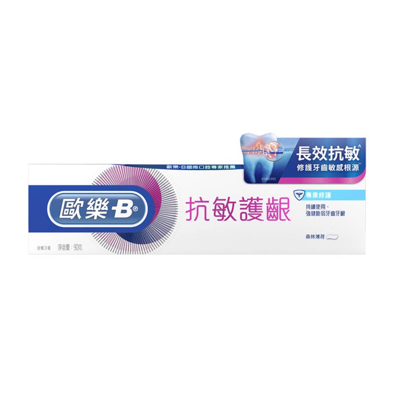 oral-B歐樂90g牙膏 抗敏護齦4條牙齦護理2條