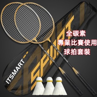 現貨 雙拍 專業羽毛球拍套裝 羽毛球拍成人2支 男女情侶親子兒童學生進攻耐打型羽毛球拍 羽毛球拍 羽毛球 戶外運動