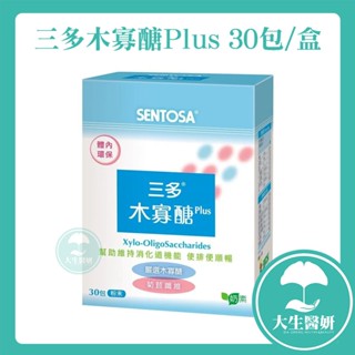 SENTOSA 三多 木寡醣Plus 30包盒裝 【大生醫妍】 纖維 益生菌 綜合酵素 木寡醣