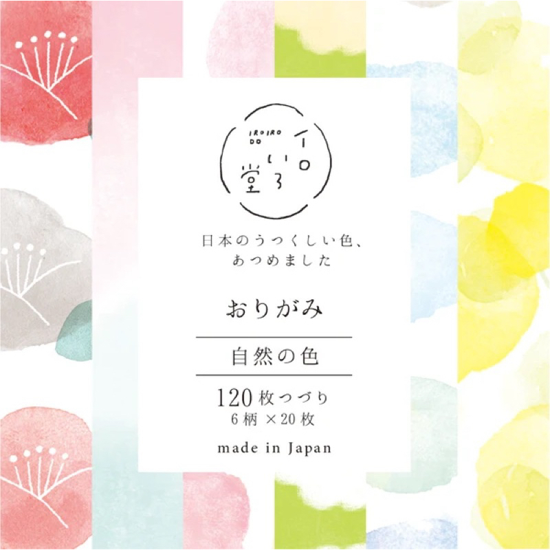 《古川紙工：イロいろ堂 自然の色》日本便簽分裝，美濃和紙，素材紙
