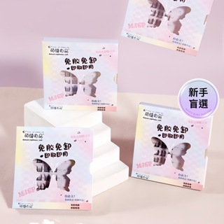 🌸台灣現貨🌸 不用黏膠! 萌睫尚品 免膠水自黏假睫毛