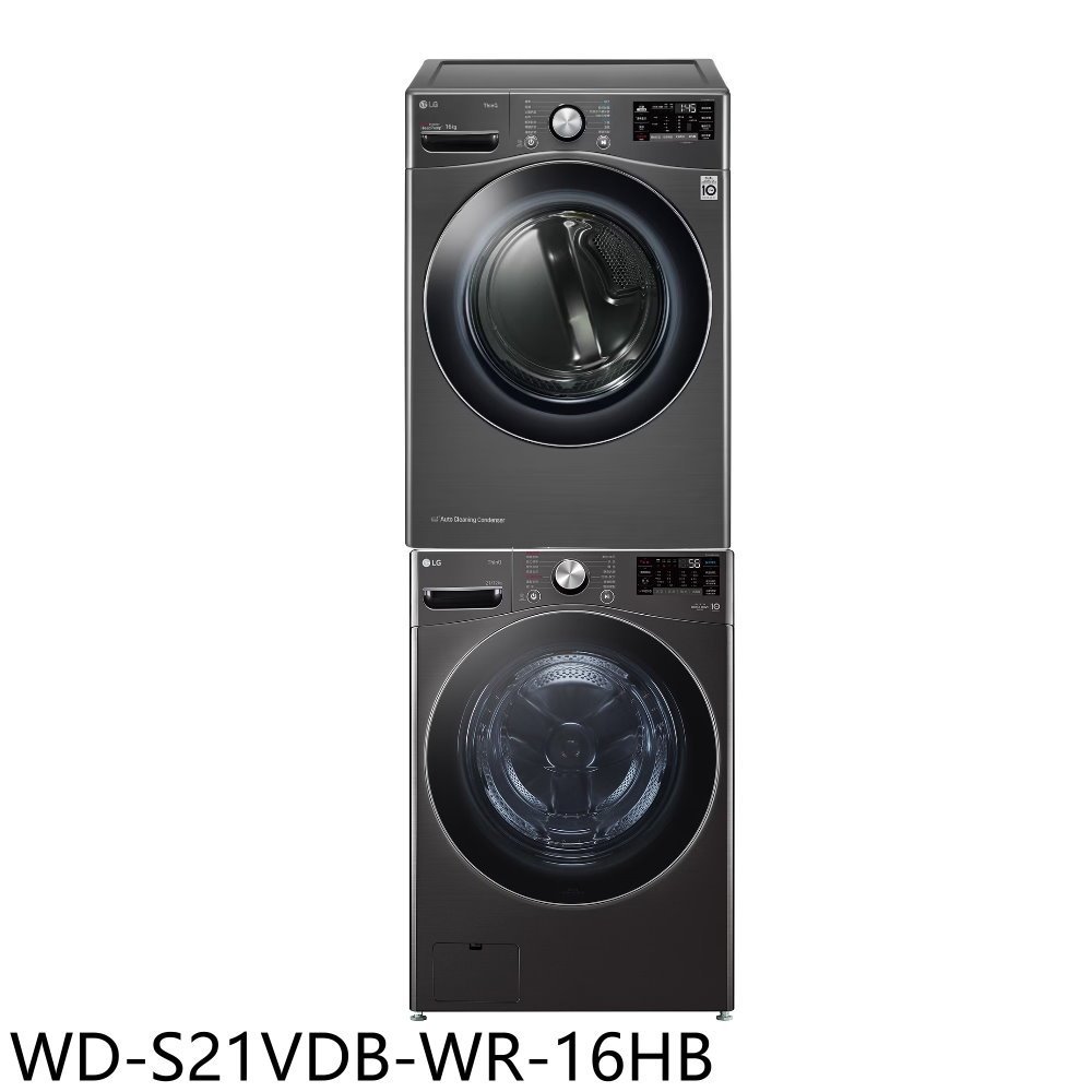 LG樂金【WD-S21VDB-WR-16HB】上層16公斤免曬衣機+21公斤蒸洗脫烘滾筒洗衣機(含標準安裝) 歡迎議價