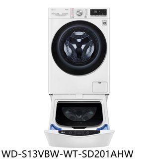 LG樂金【WD-S13VBW-WT-SD201AHW】13公斤蒸氣洗脫+下層2公斤溫水洗衣機(含標準安裝) 歡迎議價