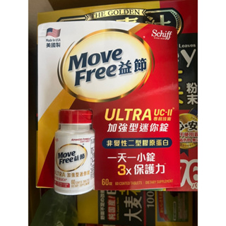 好市多現貨 益節加強型迷你錠 60錠 Schiff Move Free Ultra with UC-II 60-Tab