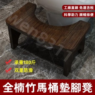 ！精選品質 免運含稅！馬桶凳墊腳凳腳踏凳蹲便坐便凳子蹲坑神器傢用實木厠所輔助腳踩凳 馬桶腳踏凳 防滑腳踏凳 折疊凳 椅凳
