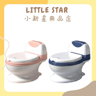 LITTLE STAR 小新星【兒童模擬馬桶】學習馬桶 輔助座便器 幼稚園馬桶學習便器 小馬桶 便盆 尿盆 尿桶 幼兒