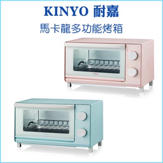 【KINYO 耐嘉】馬卡龍多功能烤箱 8L EO-456 粉色 藍色 定時 定溫 電烤箱 烤箱 小空間大發揮 保固一年