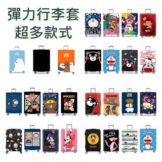 臺灣現貨 行李箱保護套 多款式彈力加厚 加厚耐磨 行李箱套 行李套 胖胖箱 雙側拉鍊 雙重保護 彈力旅行箱套