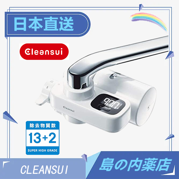 【日本直送】 CLEANSUI 三菱麗陽 CSP901 龍頭式 頂級淨水器 濾水器 活性碳 13+2過濾  HGC9SZ