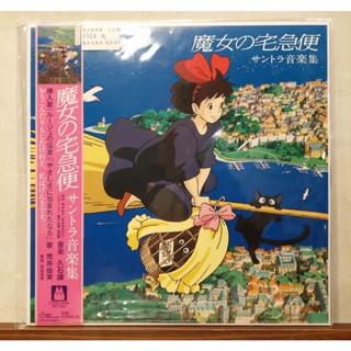 【大韜全新黑膠】魔女宅急便 Kiki's Delivery Service/動畫原聲帶/宮崎駿/久石讓/吉卜力
