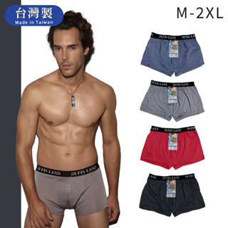 Mon Lapin茉勒品 7547 一王美全美 臺灣製MIT 陽離子高彈力吸濕排汗平口褲 透氣 耐洗好穿 男生四角內褲