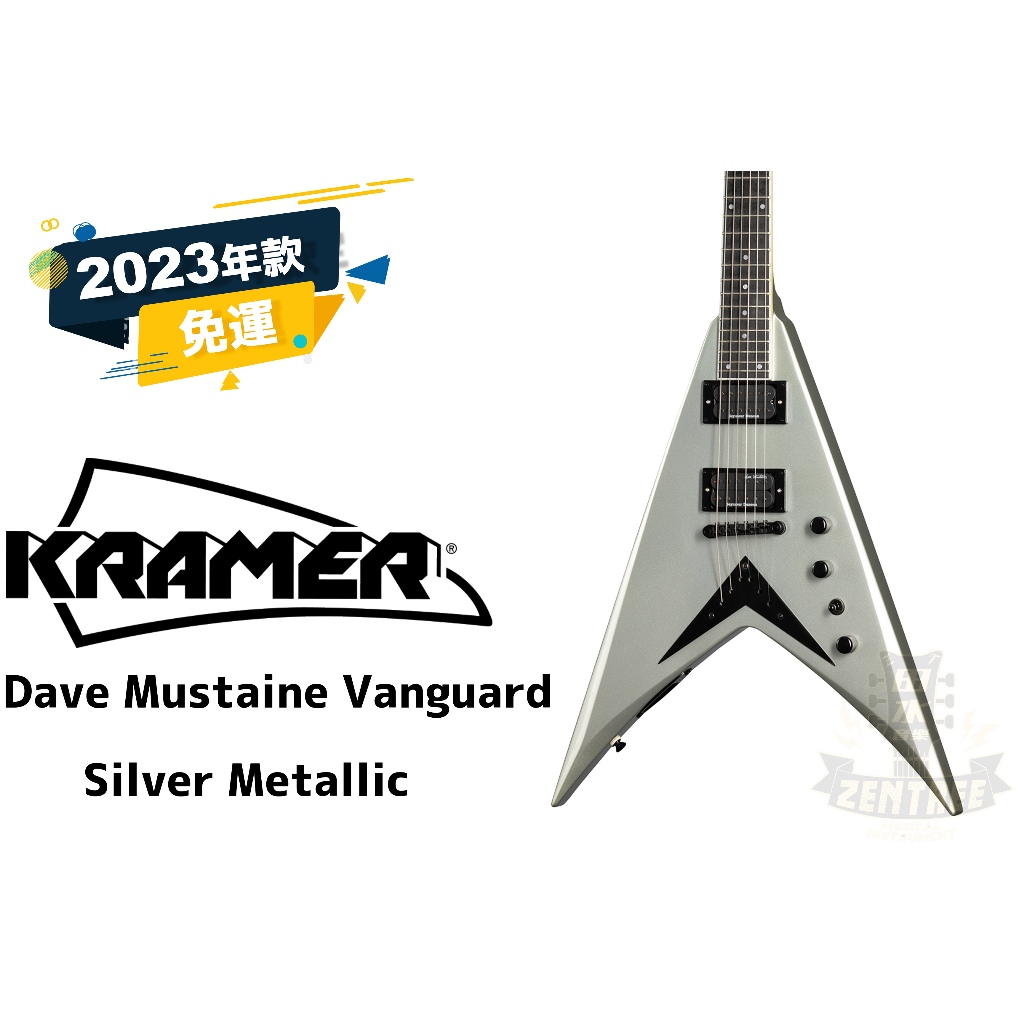 現金預訂優惠 Kramer Dave Mustaine Vanguard 簽名款 電吉他 田水音樂