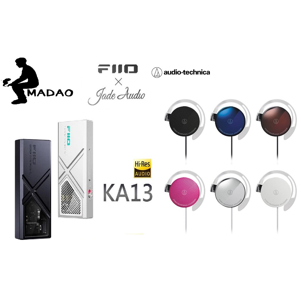 MADAO | 買一送一 Walkbox代理 FiiO X Jade Audio KA13 Fiio Ka13 小尾巴