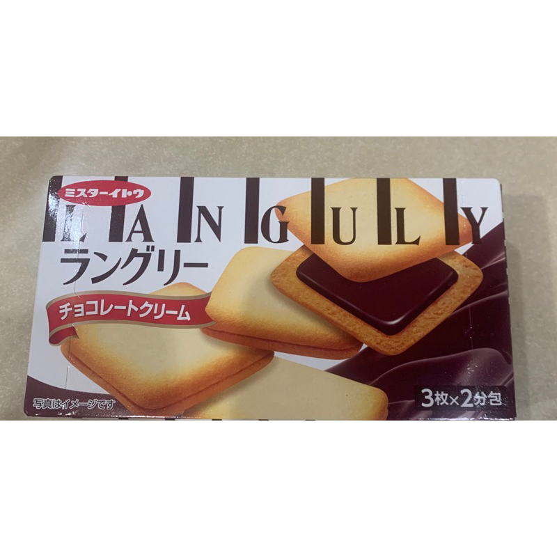 日本伊藤先生巧克力風味夾心餅乾6入/66g