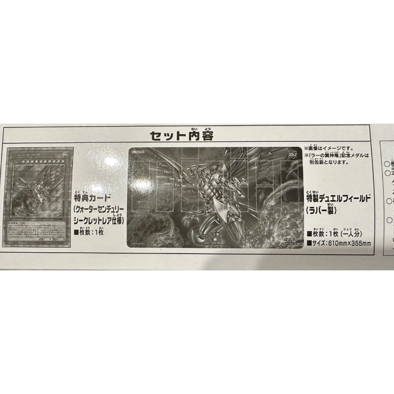 【菊草葉之家】遊戲王 25週年 Loopi•HMV限定 QUARTER CENTURY 太陽神的翼神龍 卡片卡墊組
