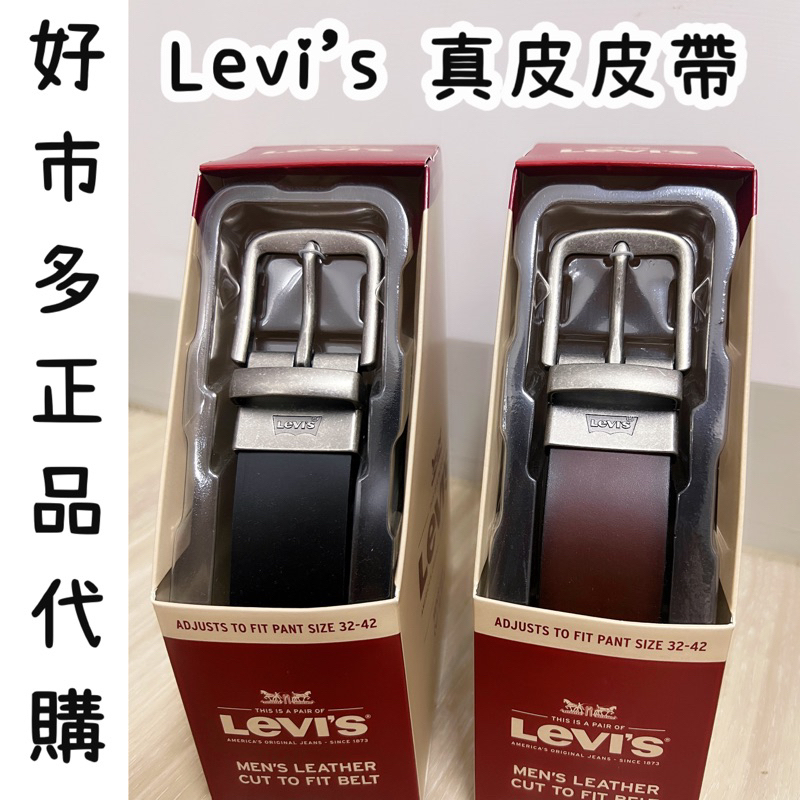 《好市多代購》Levi’s 真皮皮帶 32-42寸皆適用