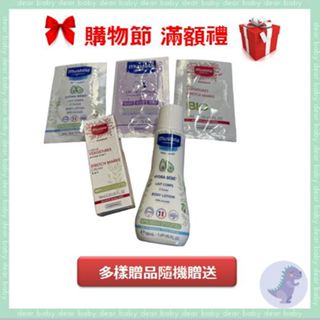 【dear baby】雙11購物節滿額禮 慕之恬廊 爽身潤膚乳 全效護膚膏 屁屁膏 孕膚油 孕膚霜