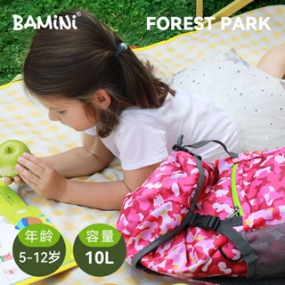BAMiNi Forest Park 森林公園系列 兒童防曬防水揹包