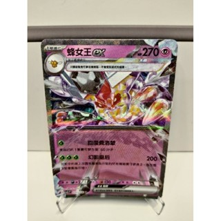 [鈞鈞小舖] ✦寶可夢卡牌 PTCG✦ 閃卡 超系 詛咒娃娃EX 呆呆王EX 咚咚鼠EX 蜂女王EX 死神棺EX