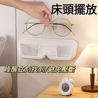 🇹🇼超低價# 眼鏡收納盒 # 壁掛免打孔太陽眼鏡架 墨鏡架 老花鏡架 牆上展示架 墨鏡置物架