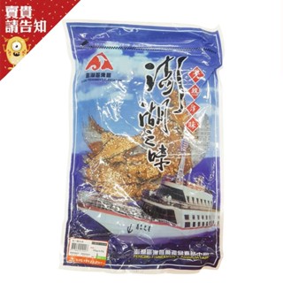 【海鮮珍品】澎湖蜜汁高鈣魚骨 高鈣 魚骨 鈣質 營養 蜂蜜 美味 美味 鈣 健康 魚骨之美 健康美食 道地風味 蜜汁