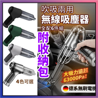 【SUiTU德國工藝】大吸力 無線吸塵器 吸塵小鋼炮 無線手持式車用吸塵器 車家兩用迷你吸塵器 禮物