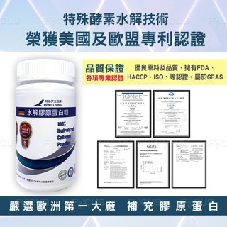 【24H出貨】100%水解膠原蛋白 德國百年大廠GELITA專利 100g 膠原蛋白 膠原蛋白粉 膠原 collagen