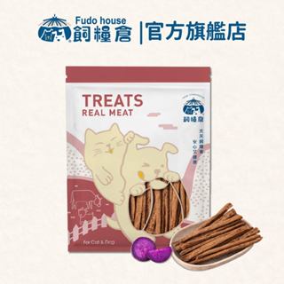 【飼糧倉】紫芋地瓜牛肉條 100g｜高膳食纖維｜寵物零食 紫芋地瓜 牛肉 肉條 原肉零食 零食 貓零食 狗零食