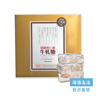 【HIWALK海邊走走】杏仁鮮奶牛軋糖300g / 1盒