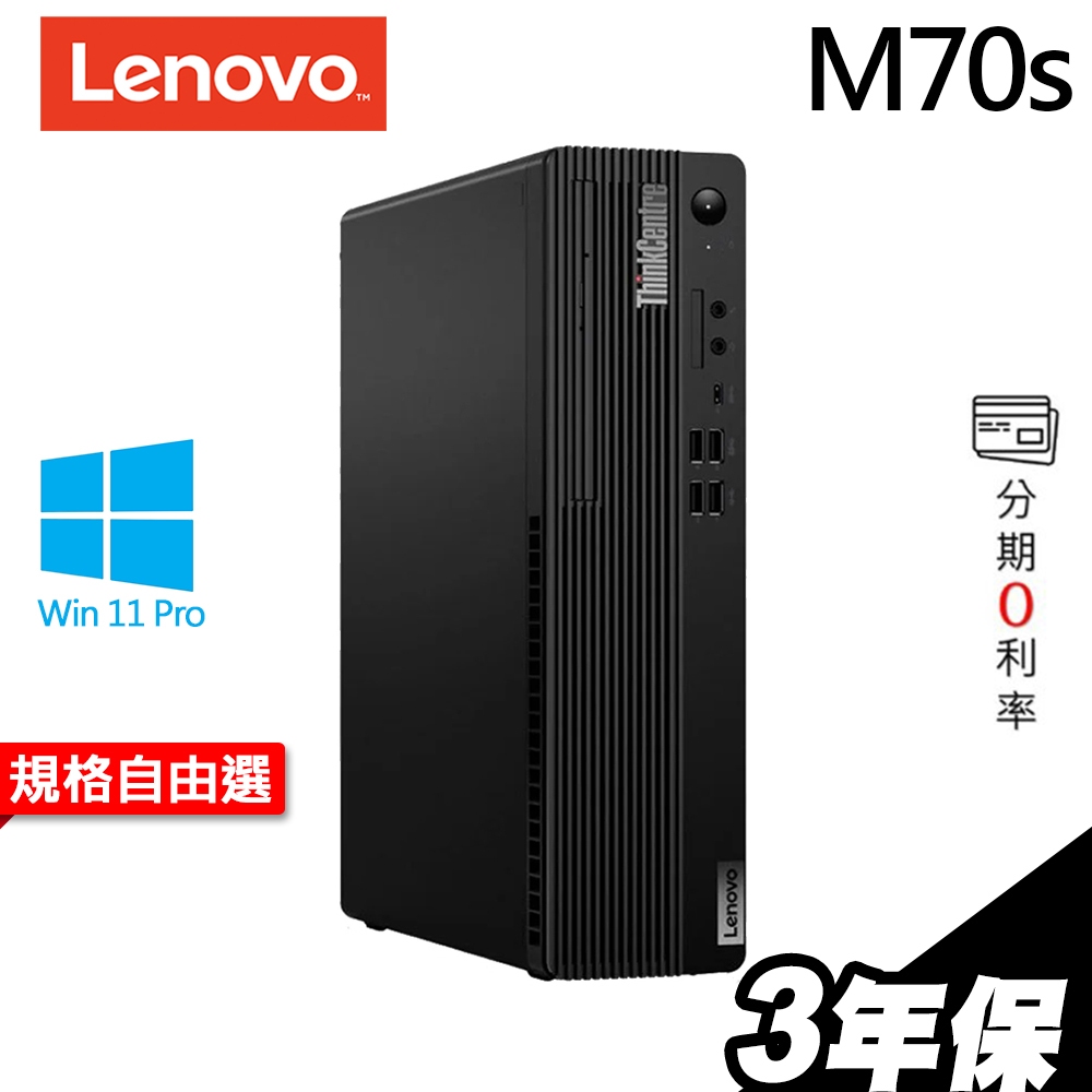 Lenovo 聯想 ThinkCentre M70s 商用電腦 Pentium G6400/W11P 文書｜iStyle