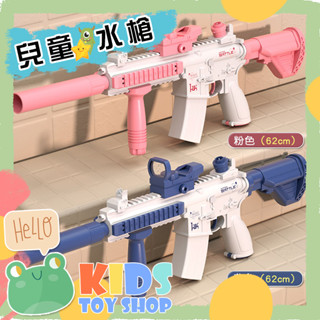 臺灣現貨在地快熟出貨【蛙巢🔥檢驗合格】玩具水槍長槍步槍造型電動水槍自動水槍兒童水槍連發水槍充電式兒童玩水玩具大容量儲水