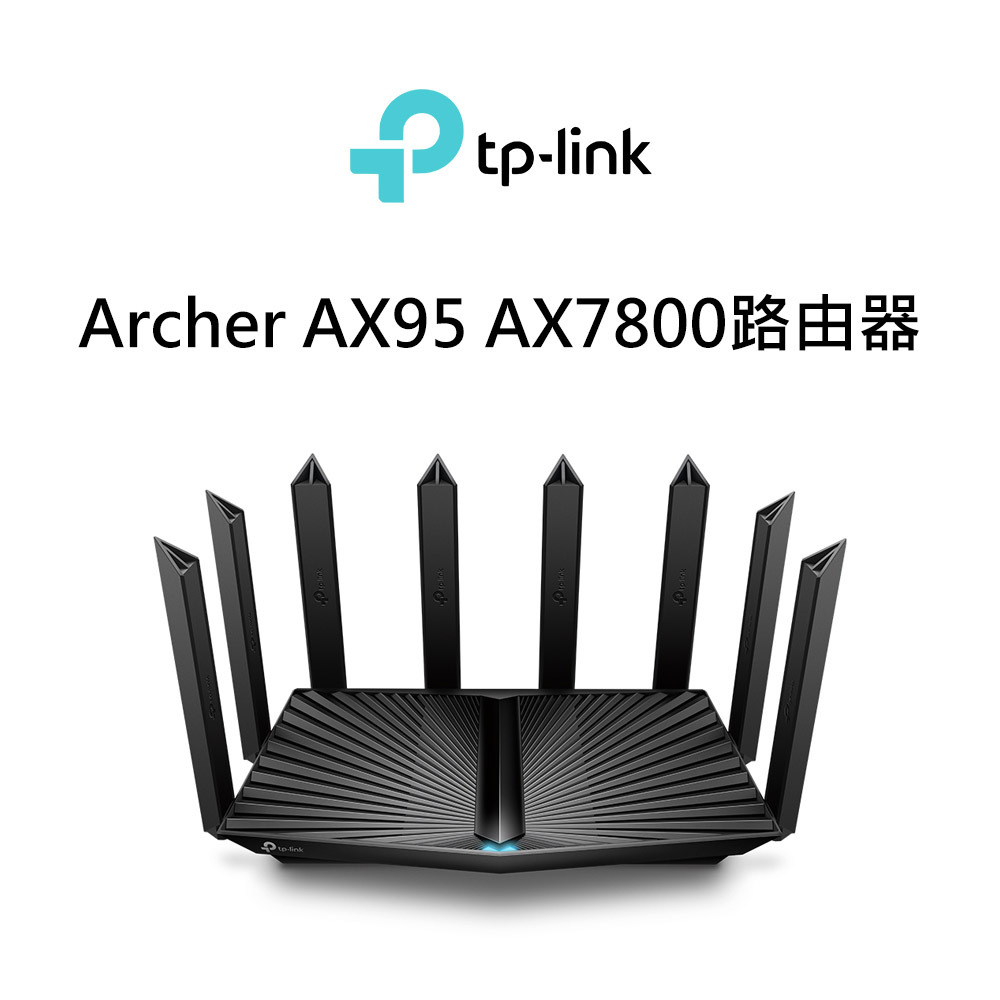 TP-Link Archer AX95 AX7800 Giga三頻 8串流四核心 USB3.0 OneMesh VPN