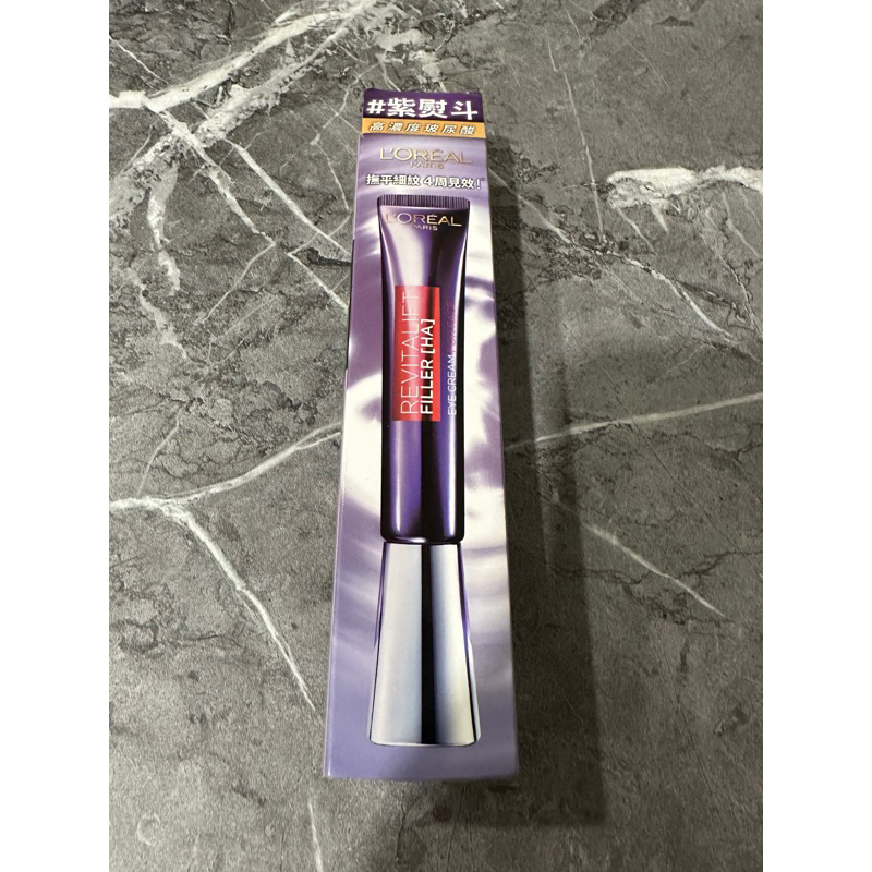 L’OREAL 紫熨斗 巴黎萊雅玻尿酸眼霜級撫紋精華