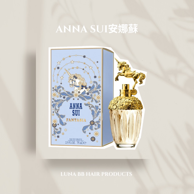 ANNA SUI 安娜蘇 童話獨角獸淡香水 EDT 30ml / 75ml / tester環保包裝☘️PF