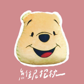 🐻二手售｜維尼抱枕，午休就靠我