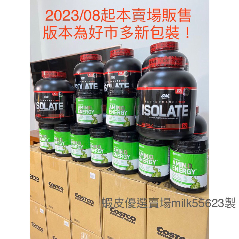 免運(現場購買最新效期)新包裝Optimum NutritionOn分離乳清蛋白粉巧克力奶昔香草奶昔歐恩高蛋白好市多