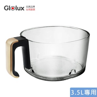 Glolux 北美品牌 3.5公升 玻璃氣炸鍋專用 A-3501專用玻璃鍋