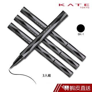 KATE 凱婷 進化版持久液體眼線筆EX 3.0 囤貨3入組 BK-1漆黑 官方直營 現貨 蝦皮直送