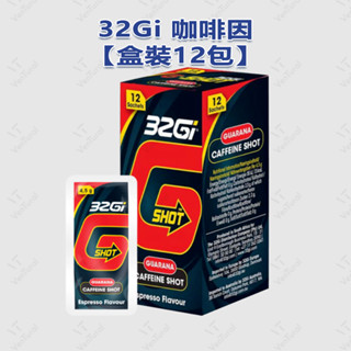 ⚡️VenTural⚡️32Gi 咖啡因 【12包x1盒】義式 濃縮 咖啡包 馬拉松 野跑 騎車 鐵人 重訓 路跑 三鐵