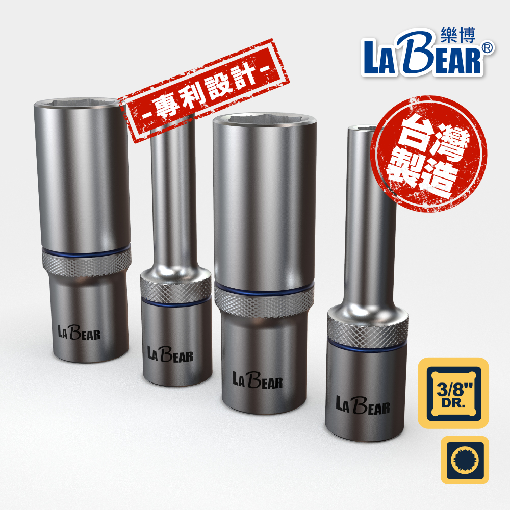 【LaBear樂博】3分 止滑長套筒 6-24mm 3/8" Dr. 防滑套筒 長套筒 止滑套筒 手動套筒 專利設計