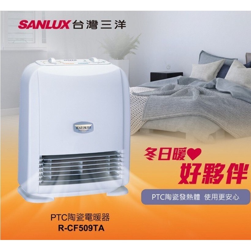 SANLUX 台灣三洋 PTC陶瓷安全發熱體 定時陶瓷電暖器 電陶爐 pic 電暖扇 電暖爐