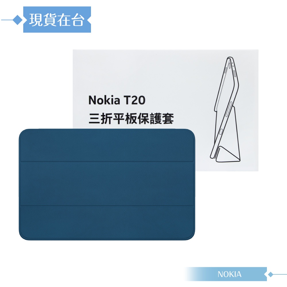 NOKIA T20適用 三折平板保護套 - 藍