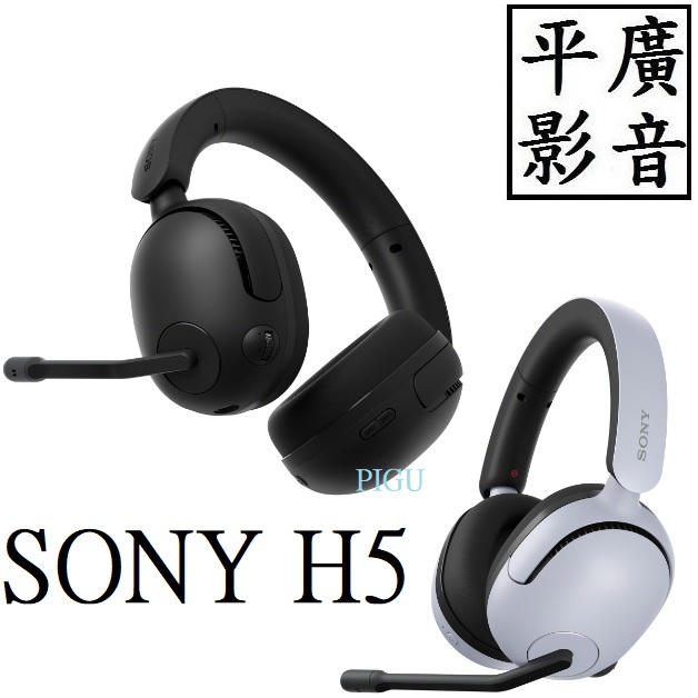 平廣 送袋公司貨 SONY INZONE H5 電競耳機 可 無線 或有線 耳機 白色 黑色 WH-G500 2.4G