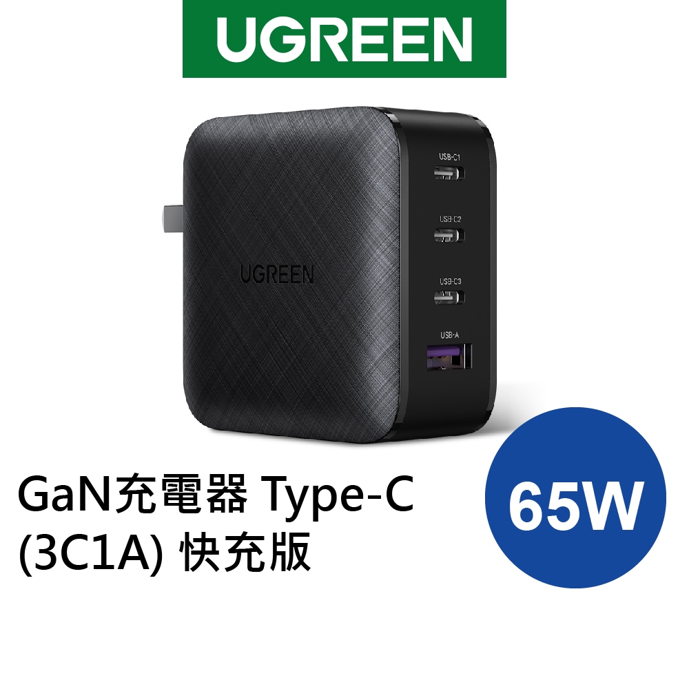 [拆封新品] 綠聯 65W GaN 氮化鎵 Type-C 65W PD快充頭 充電器 快速充電器 可充筆電  氮化鎵