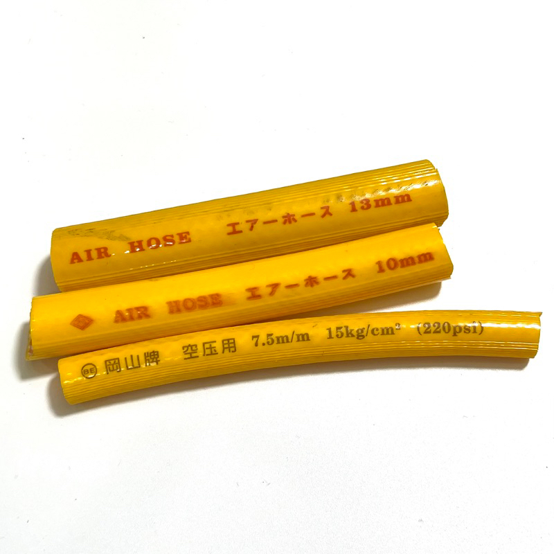 一尺 黃色 高壓風管 高壓管 7.5mm 10mm 13mm 風管 夾紗管 包紗管 空壓管 空壓機