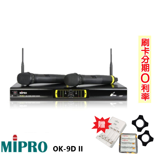 永悅音響MIPRO OK-9D II(MU-78音頭)手持2支無線麥克風組 贈二項好禮 全新公司貨 歡迎+聊聊詢問
